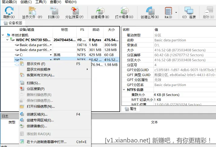 R-Studio(数据恢复软件)V9.5.191683便携优雅版（网络版+技术员版） - 线报酷