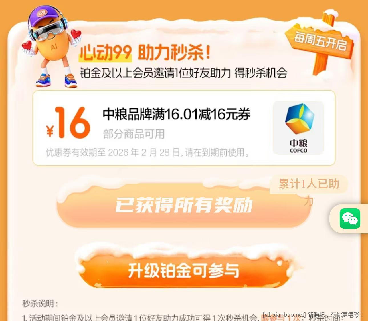 大毛移动活动 0.74R+99豆的挂面1.75kg 12.8R+99豆 12瓶果粒橙 - 线报酷