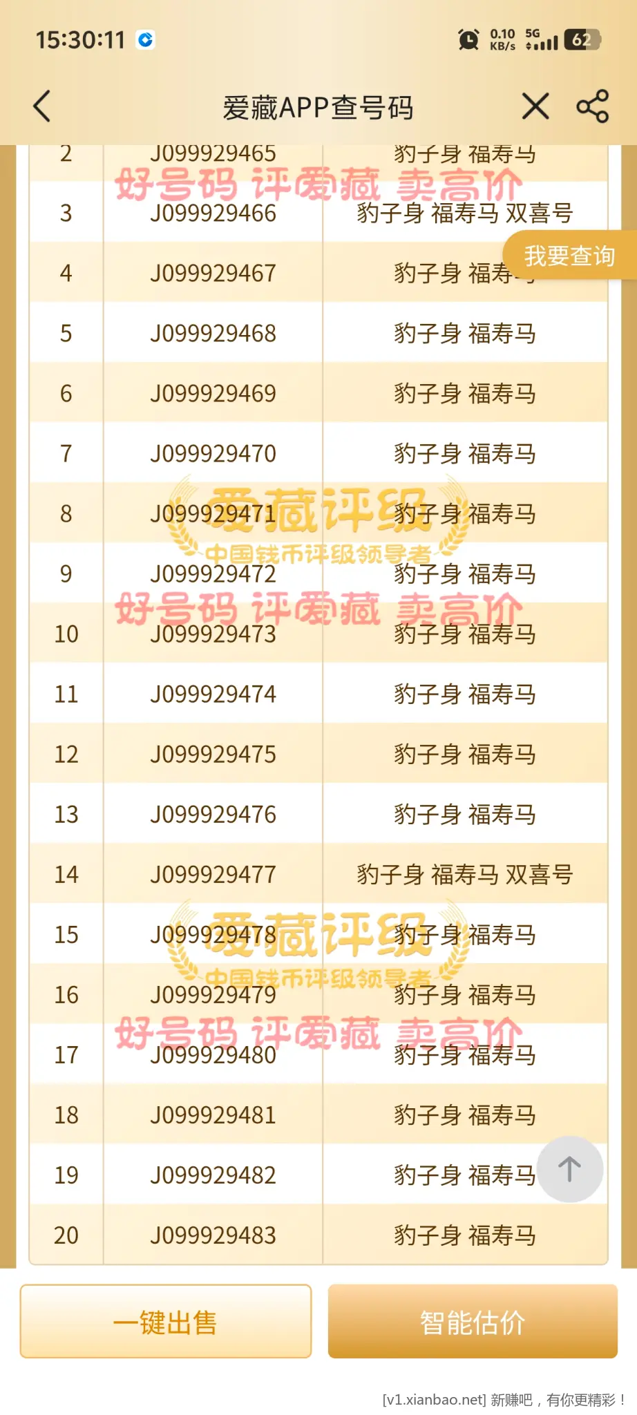 领早了 - 折送网