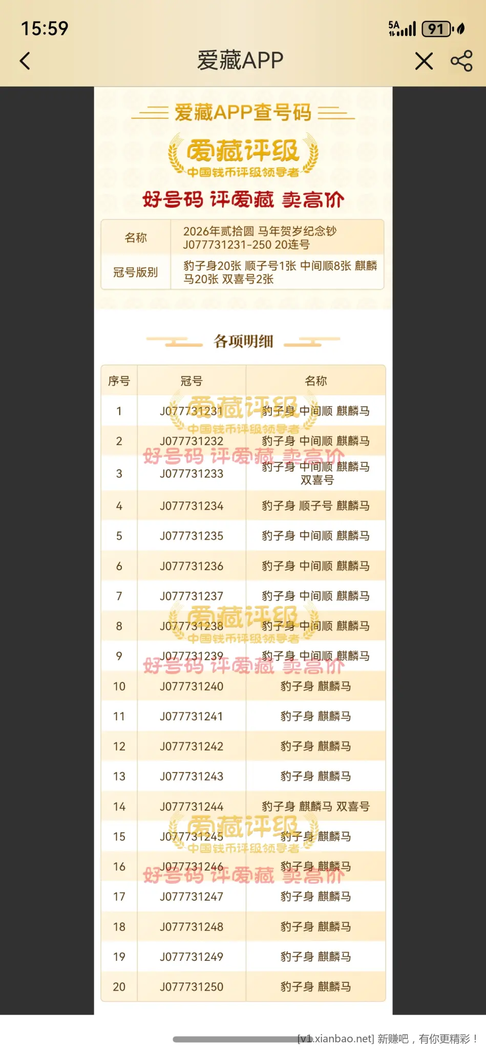 马钞全废 - 线报酷