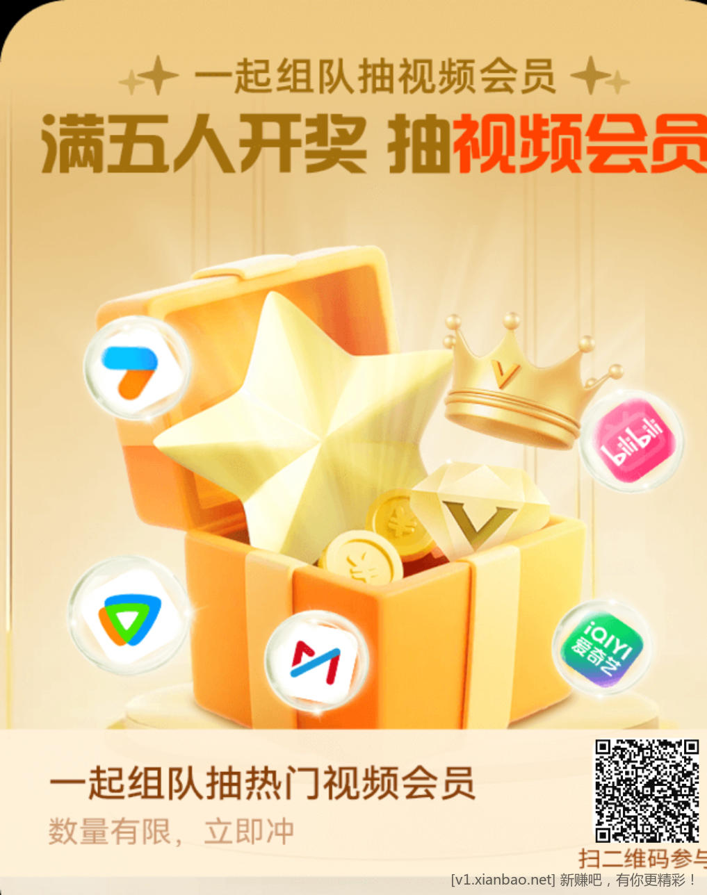 全球通组队拉 - 线报酷