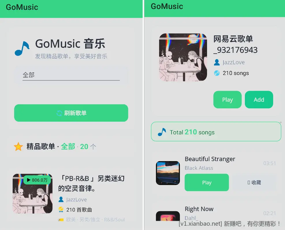 GoMusic WIN版+安卓版 - 线报酷