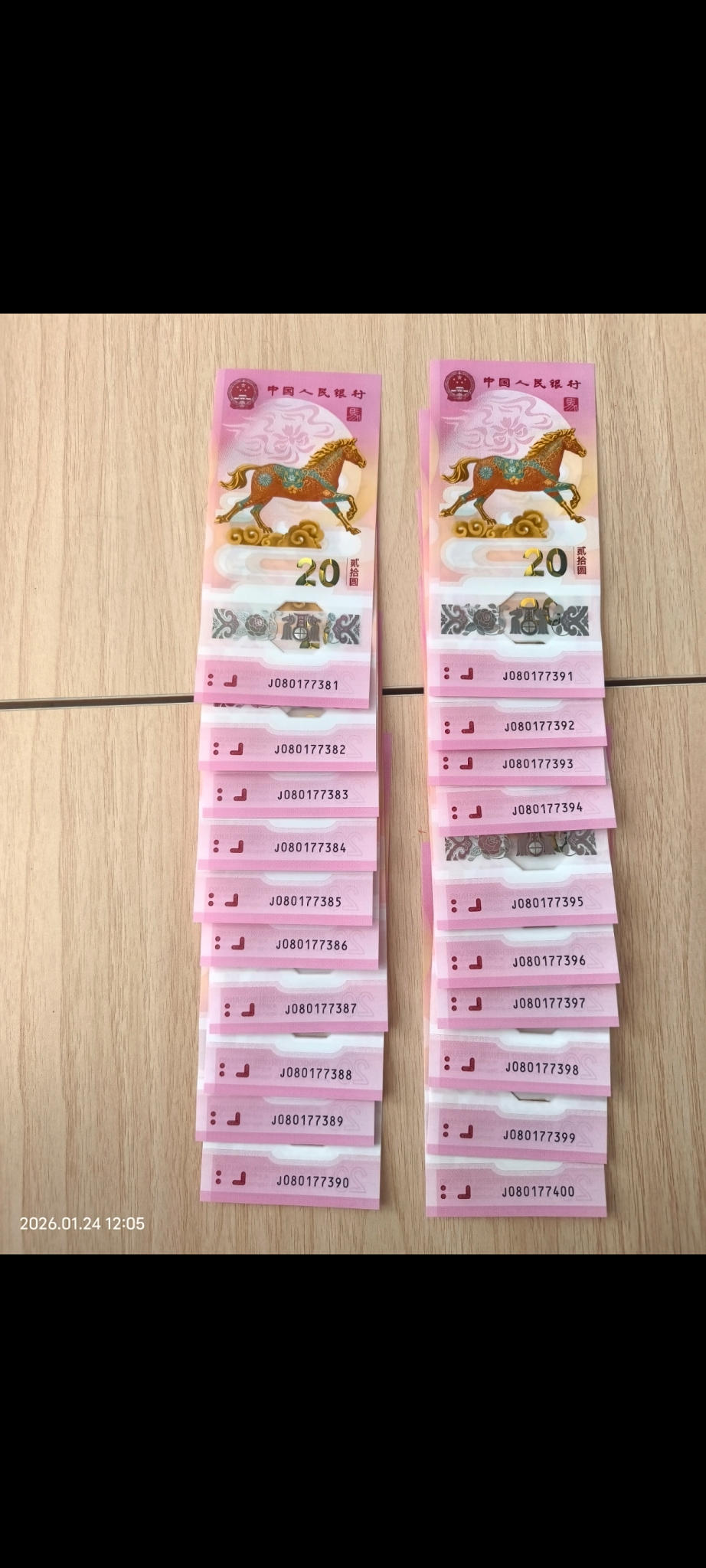 大佬们 这组马钞值多少钱 - 线报酷