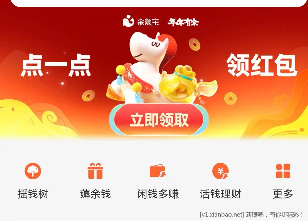 支付宝立减金 - 线报酷