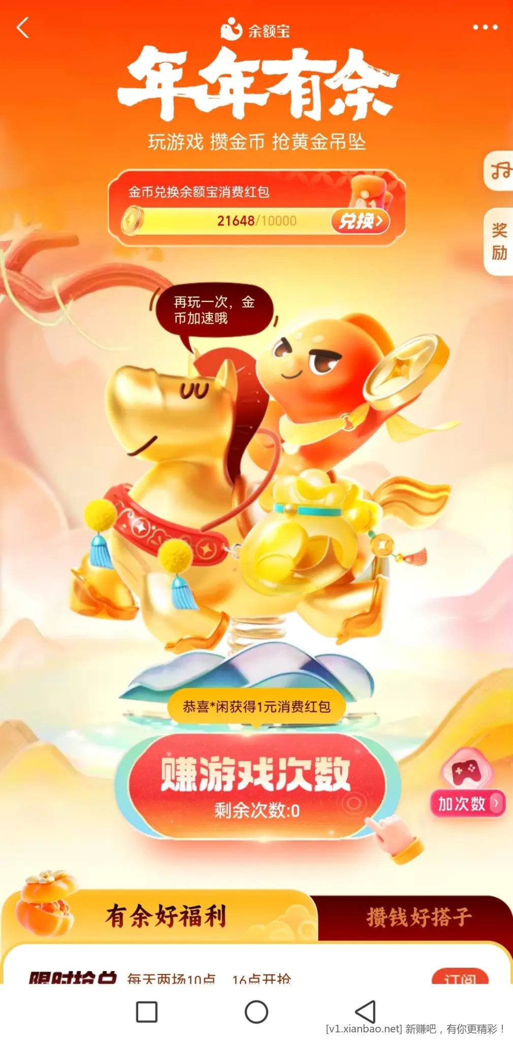 支付宝立减金 - 线报酷