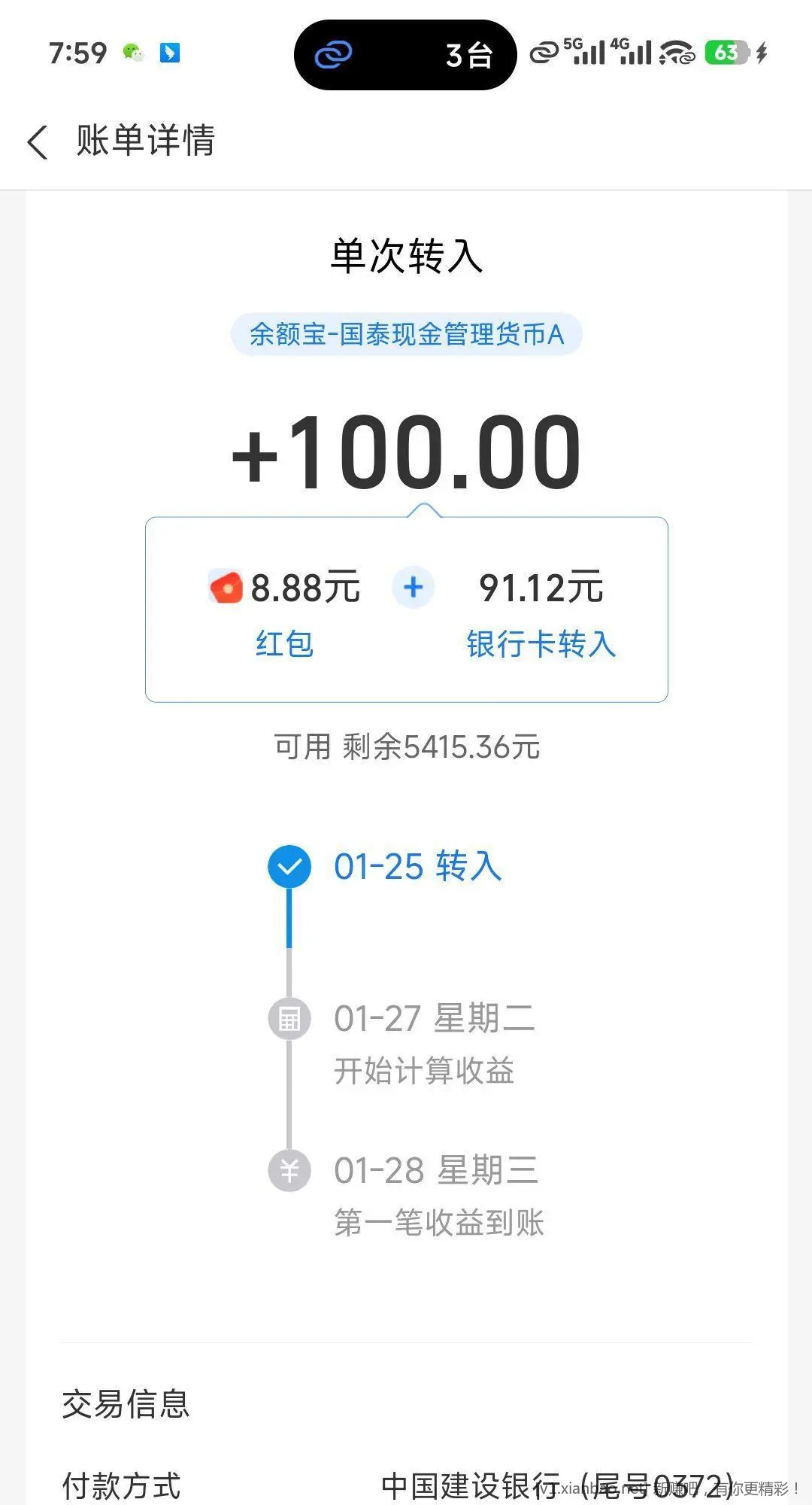 支付宝首页横幅 点进去弹窗 - 线报酷 支付宝首页横幅 点进去弹窗 - 线报酷