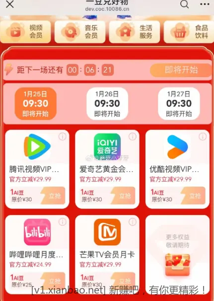 9点30中国移动一豆兑好礼 - 线报酷