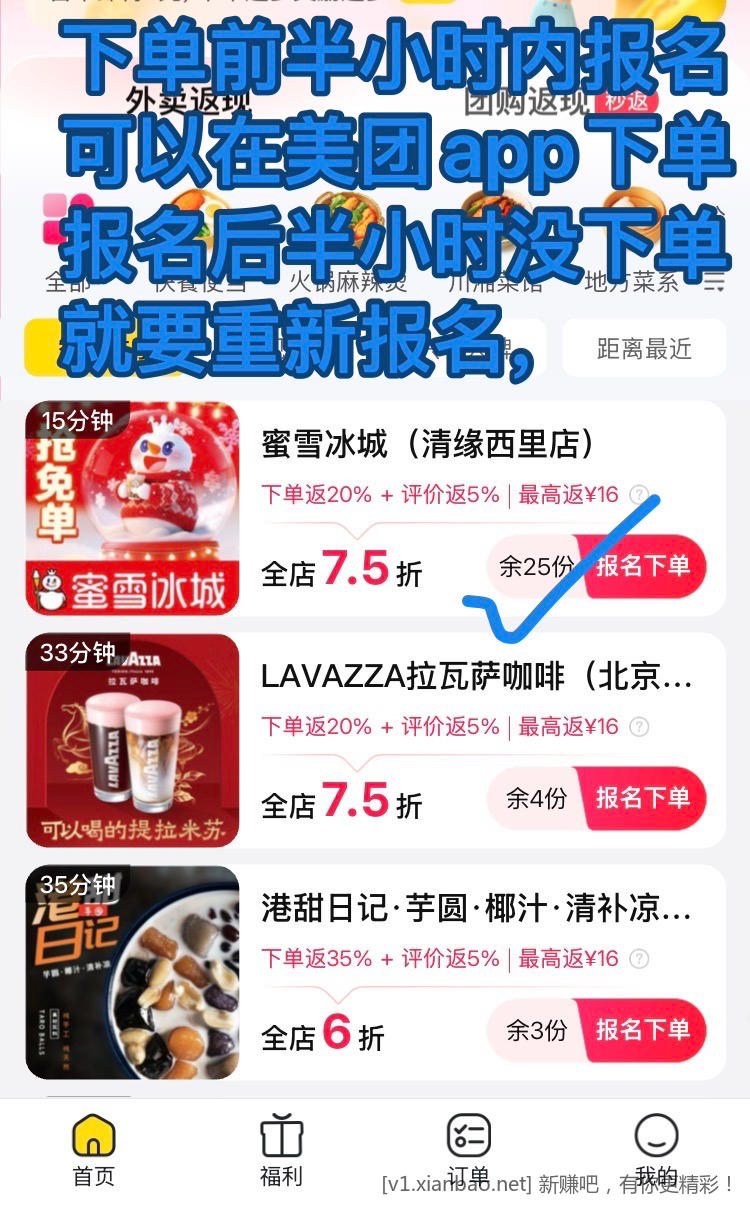美团免单活动，饿了么(淘宝闪购app)搜33335签到7天抽30红包，免费去全国影院看电影 - 线报酷