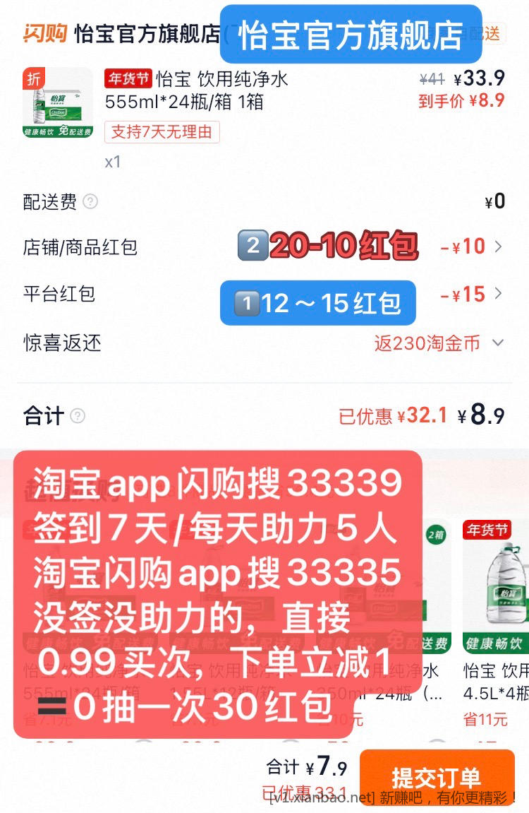 美团免单活动，饿了么(淘宝闪购app)搜33335签到7天抽30红包，免费去全国影院看电影 - 线报酷