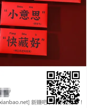 dy新年有意思的红包 - 线报酷