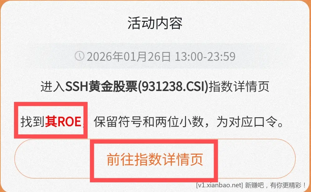 红色火箭，口令 页面自取 - 线报酷