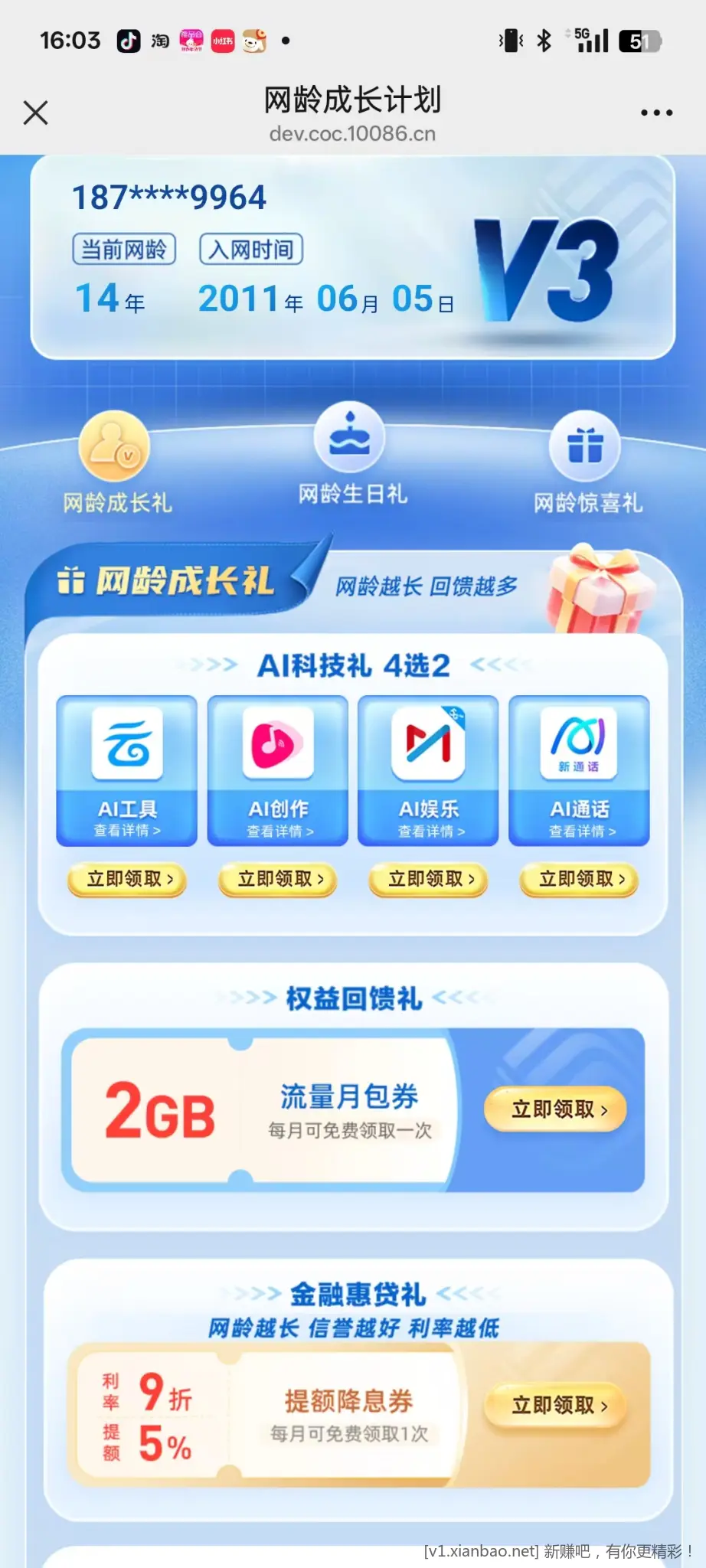 移动月底流量不够的每月领2g - 折送网