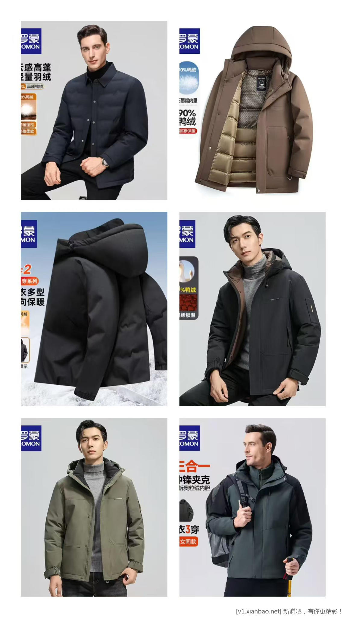 罗蒙男装系列好价都是五折 低至109起 - 线报酷