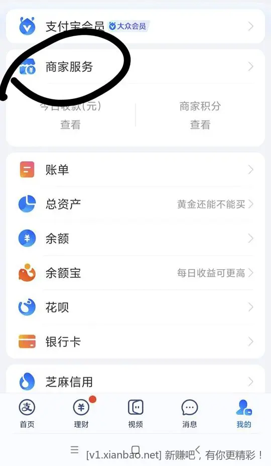 zfb碰一碰设备 - 线报酷