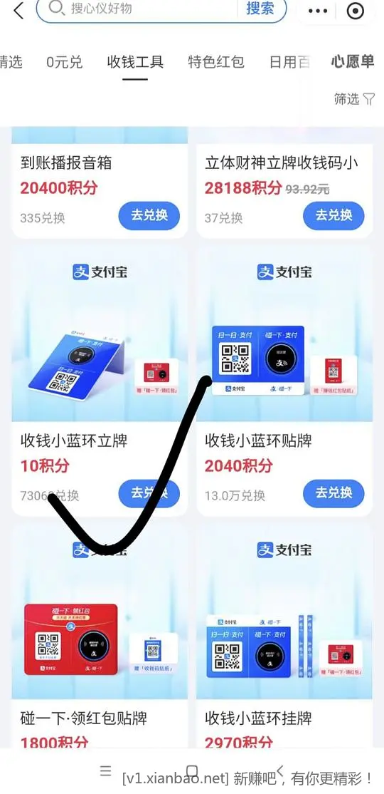 zfb碰一碰设备 - 线报酷