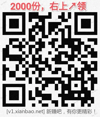 招行 红包，两千个，速 - 线报酷