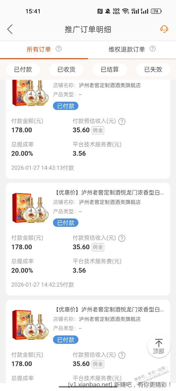 烟酒果然都是智商税 - 线报酷