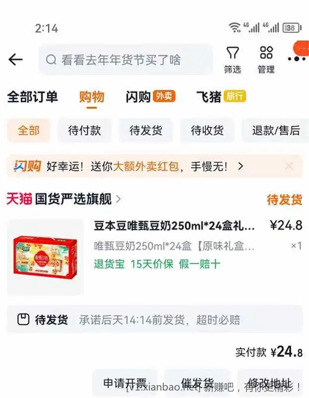 24亓豆本豆 250ml*24盒 速度 24亓豆本豆 250ml*24盒 速度