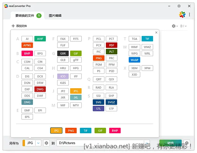 reaConverter Pro v8.0.188 便携版(批量图片转换处理) - 线报酷