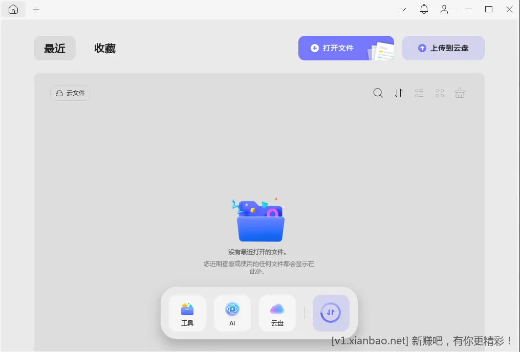 PDF编辑器UPDF 2.1.3.0 中文破解版 - 线报酷