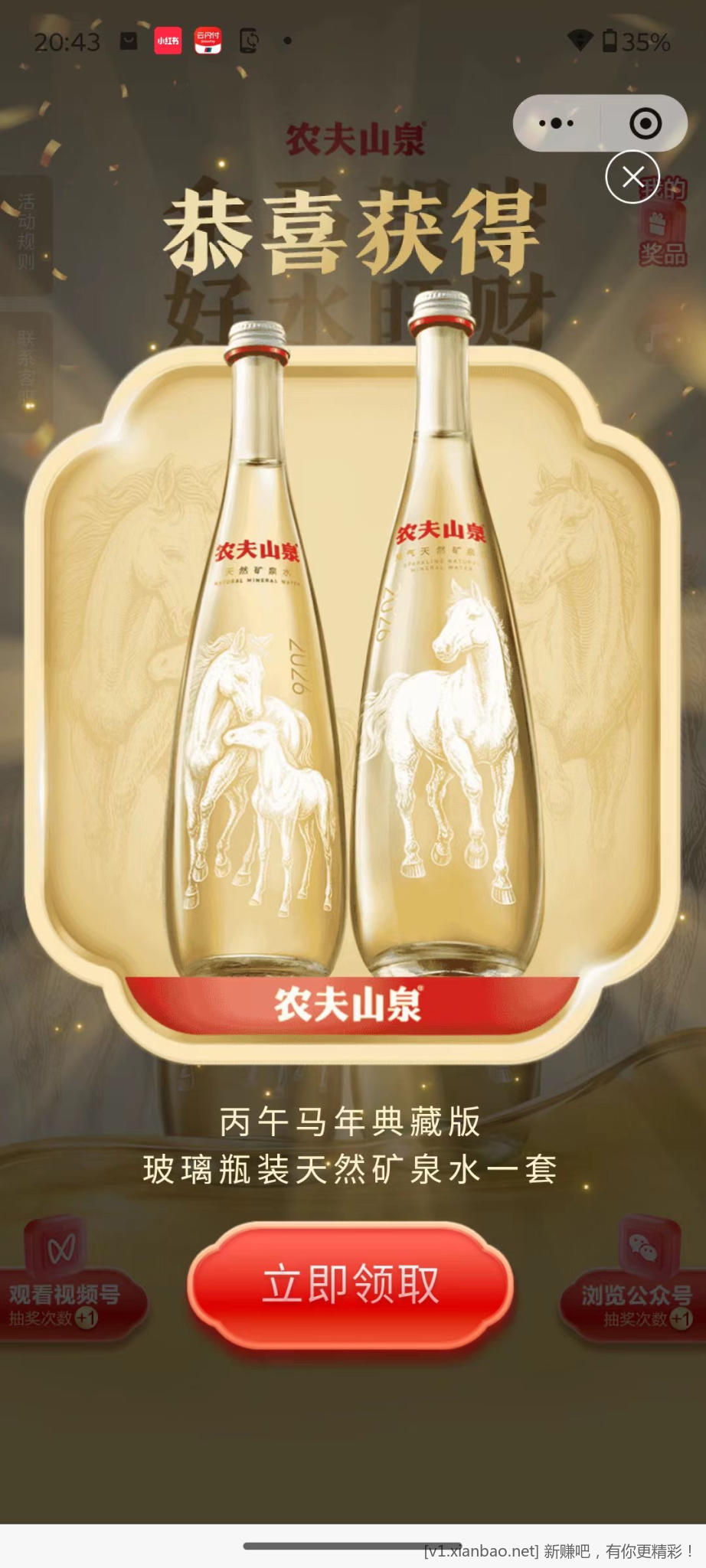 农夫马水水了 - 线报酷