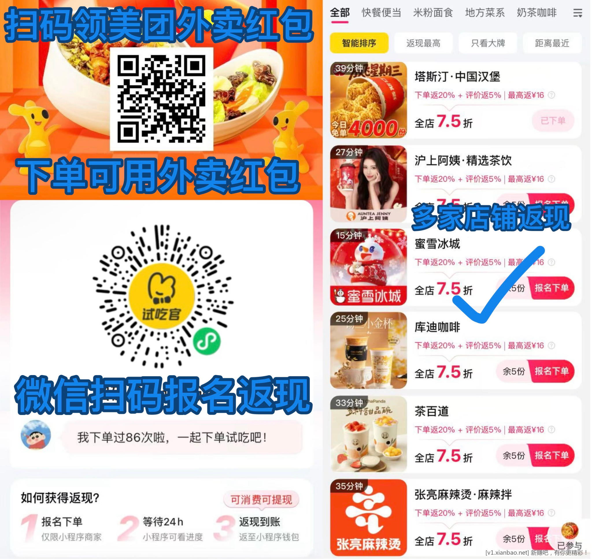 美团免单,怡宝水17一箱,饿了么(淘宝闪购app)搜33335前到7天抽30红包 - 线报酷 美团免单,怡宝水17一箱,饿了么(淘宝闪购app)搜33335前到7天抽30红包 - 线报酷