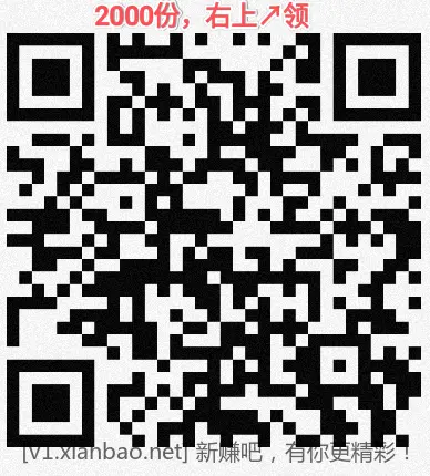 招行 红包，两千份 - 线报酷