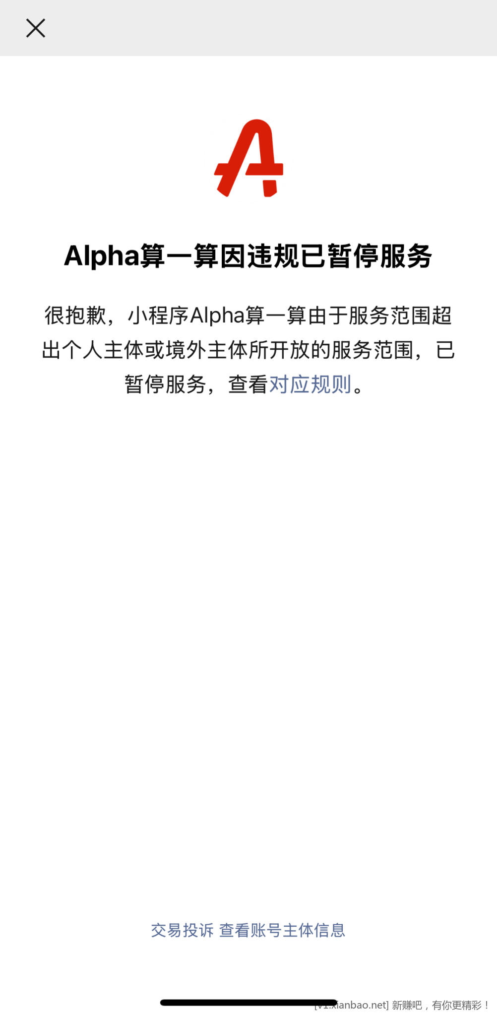 Alpha黄了，你们在哪儿看可以套利的基金？ - 线报酷