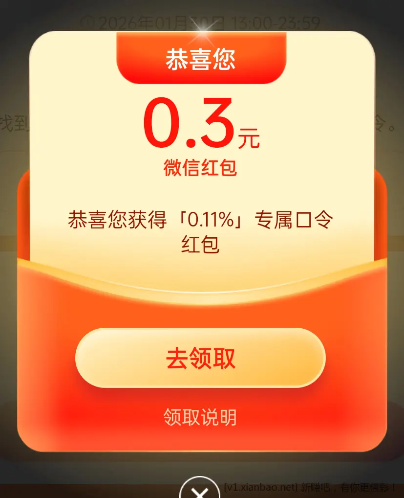 红色火箭 抽红包或积分 - 线报酷