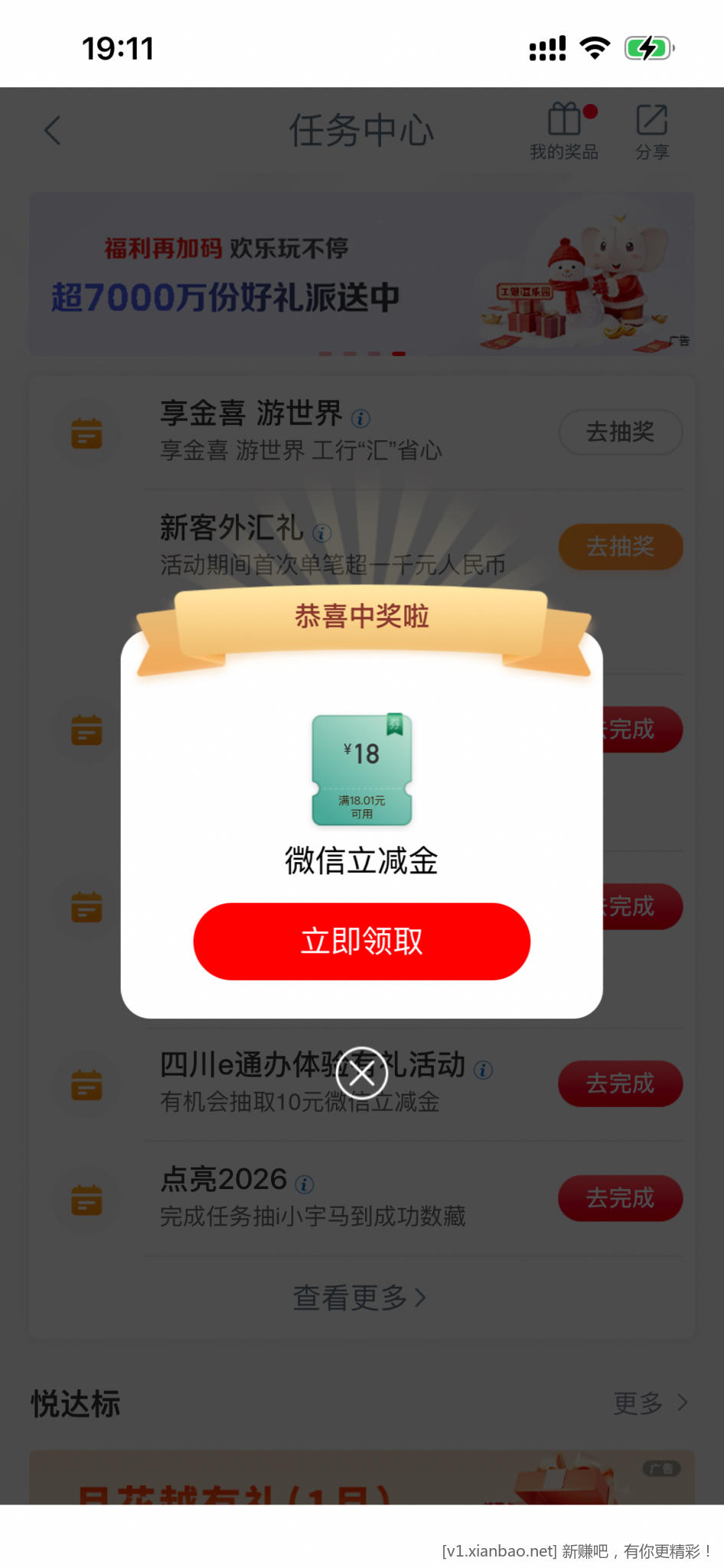 四川工行结售汇水 - 线报酷