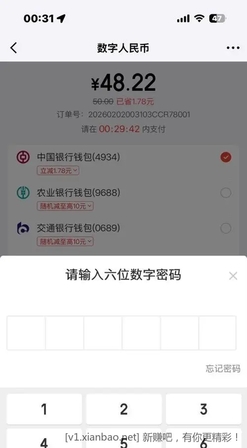 还卡50-1.78 - 线报酷