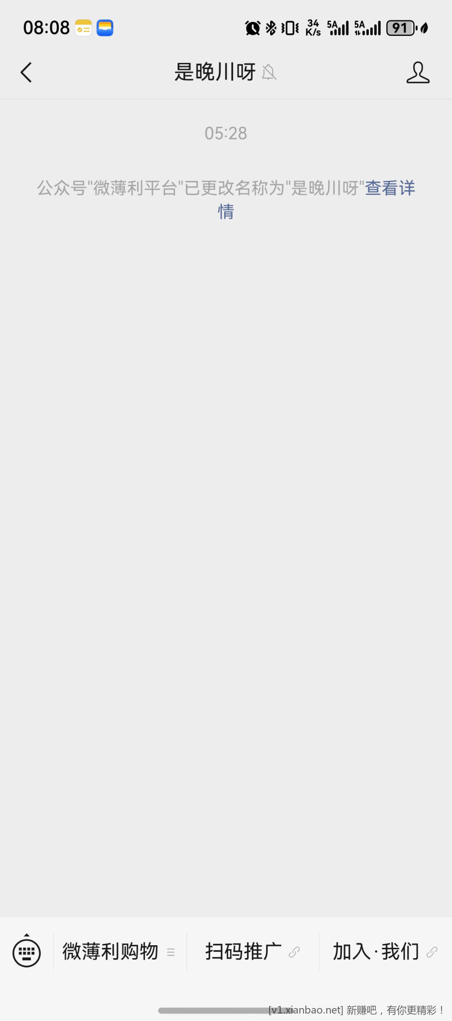 这个骗子平台公众号竟然没被封 - 折送网