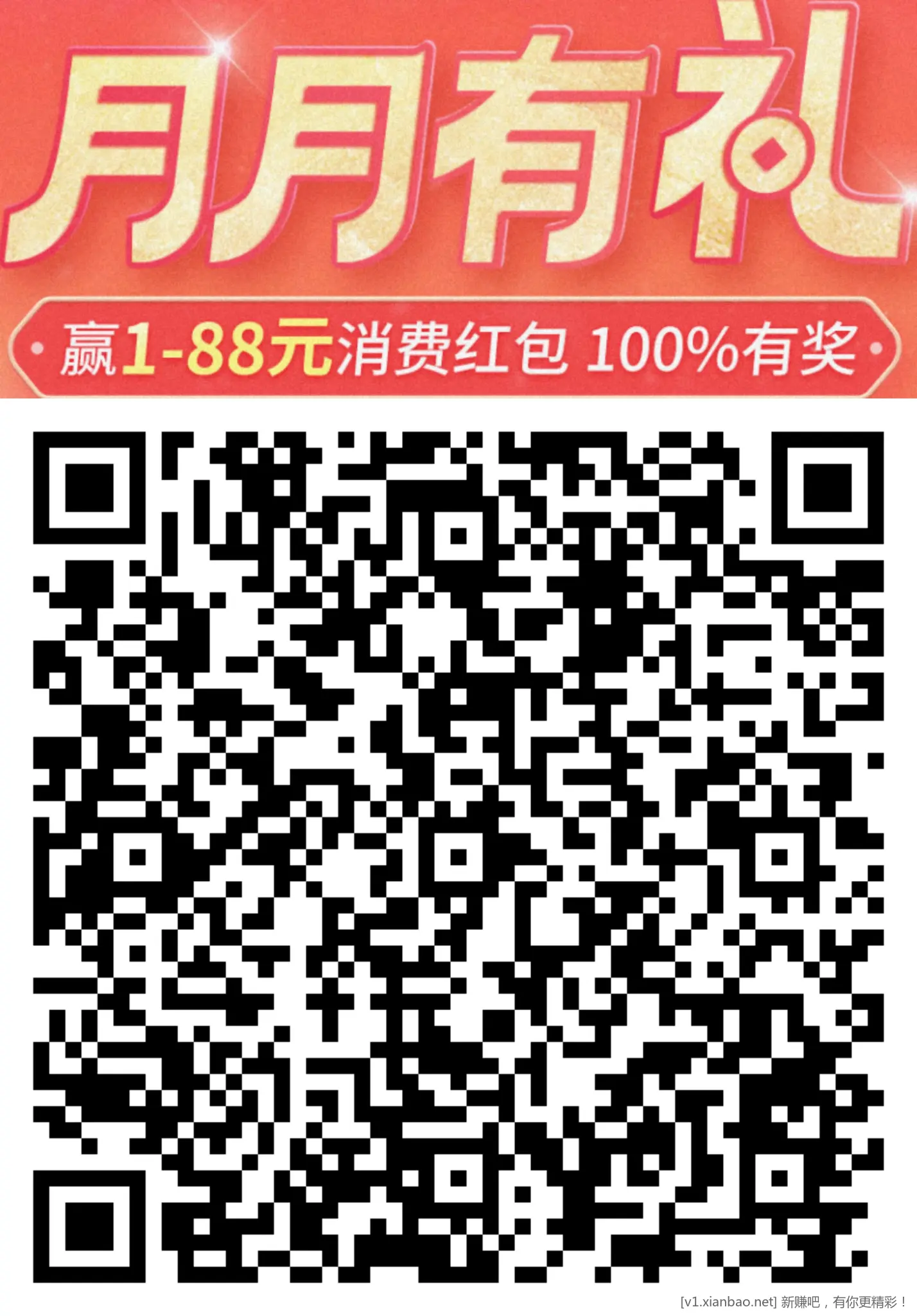 交行 月月有礼，新增两任务，看脸抽 - 线报酷