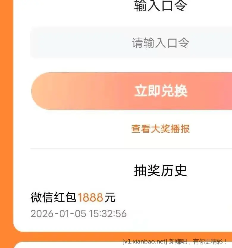 火箭15点30分抽最高1888 - 线报酷