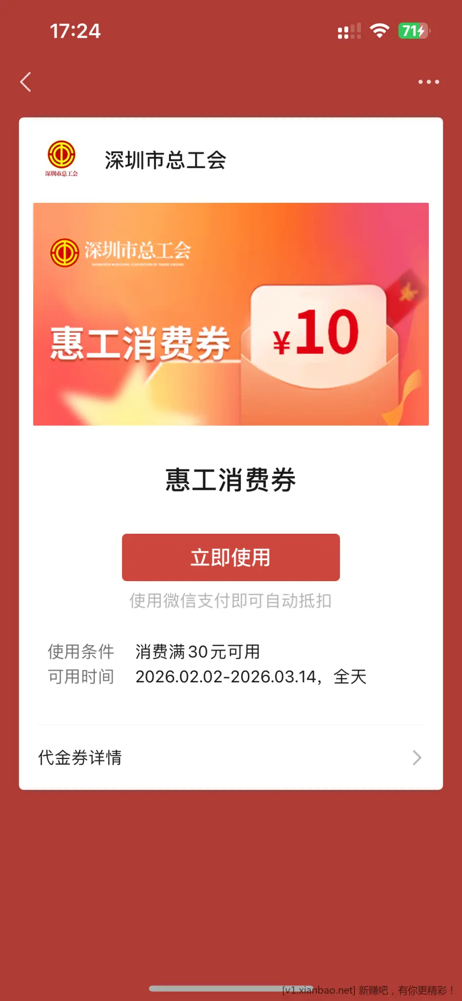 深工工喜码 - 线报酷