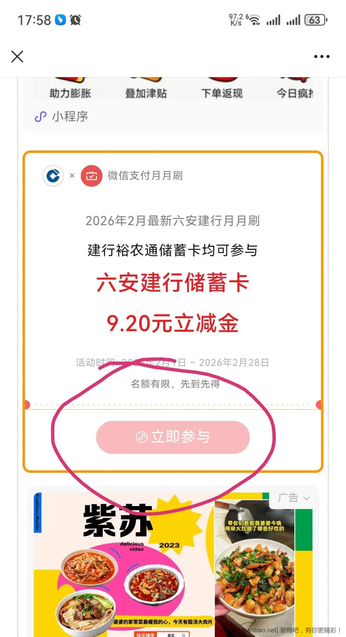 建行裕农通卡 - 线报酷