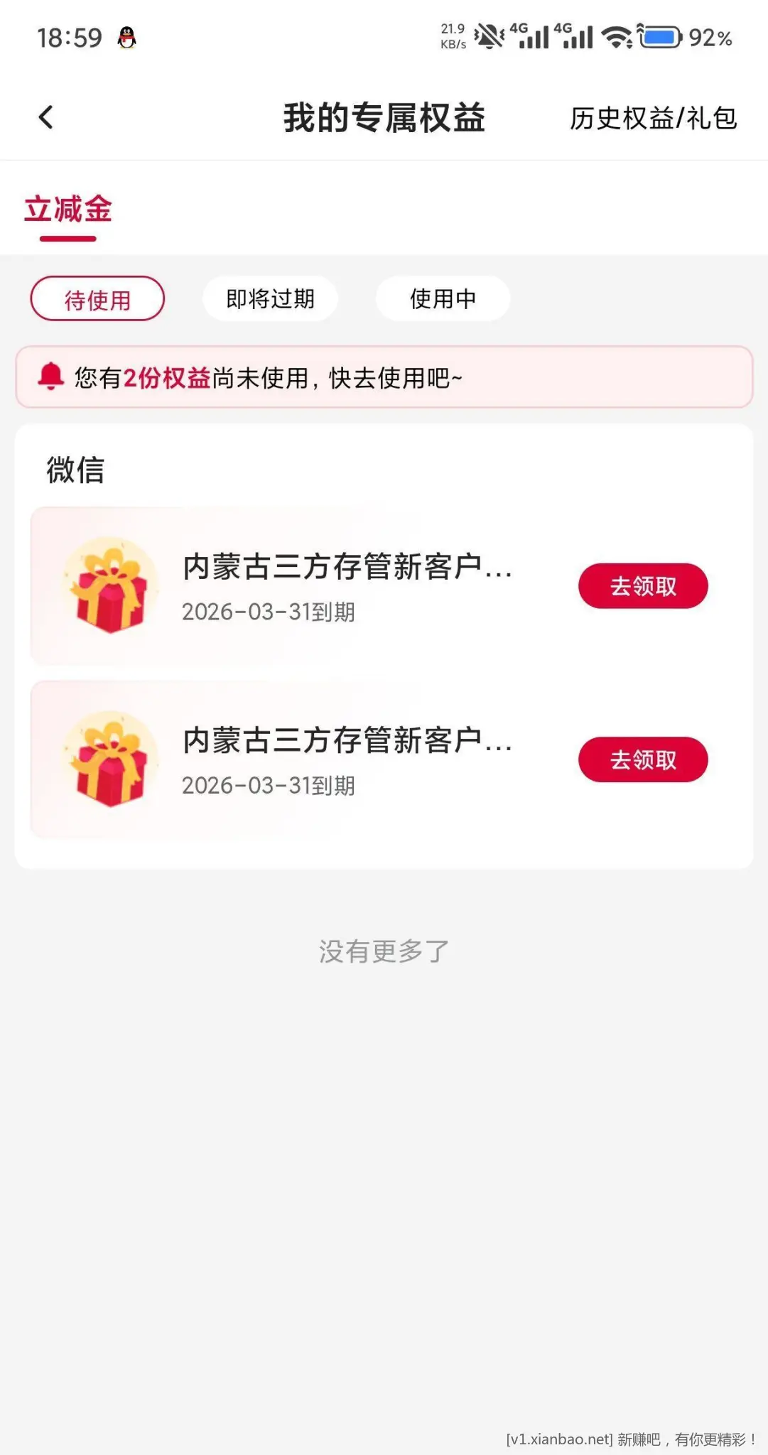 好东西 他没发线报我帮他 - 折送网