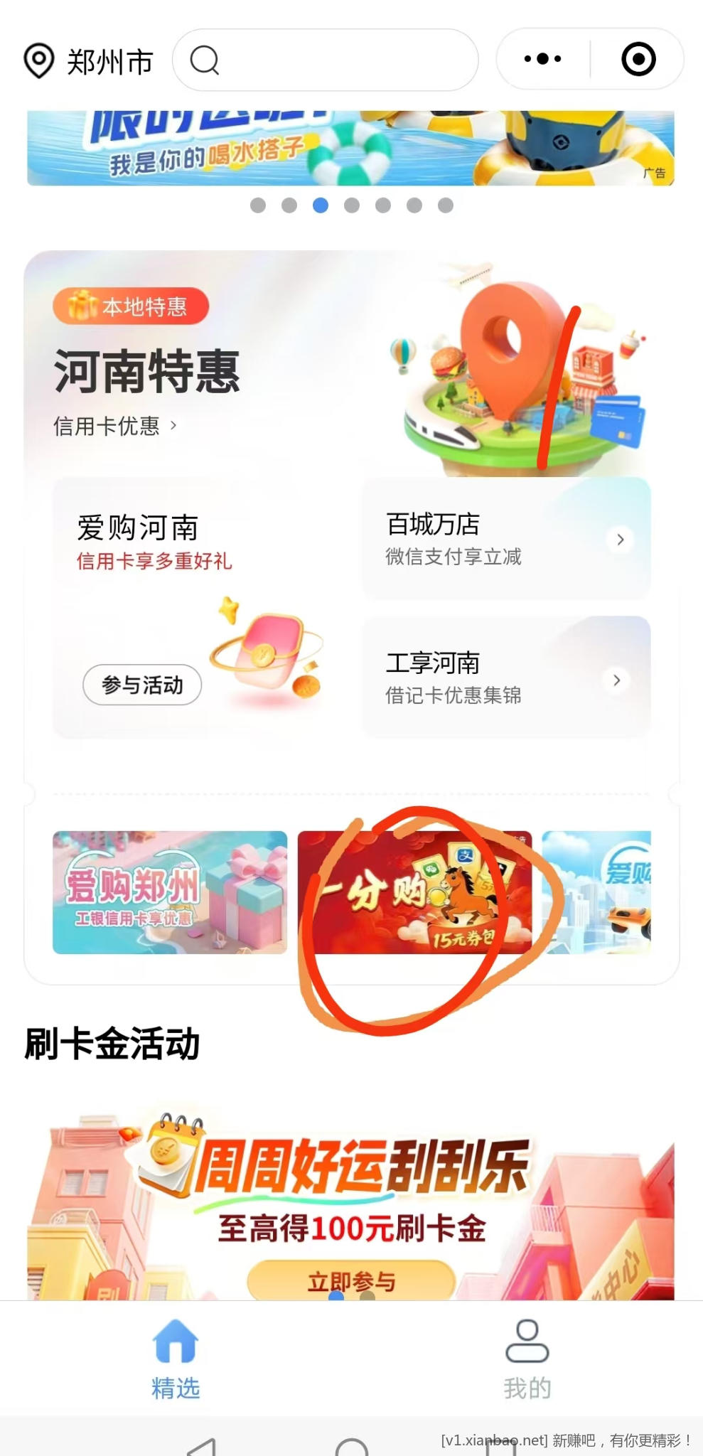 郑州工行1分购15元 - 线报酷