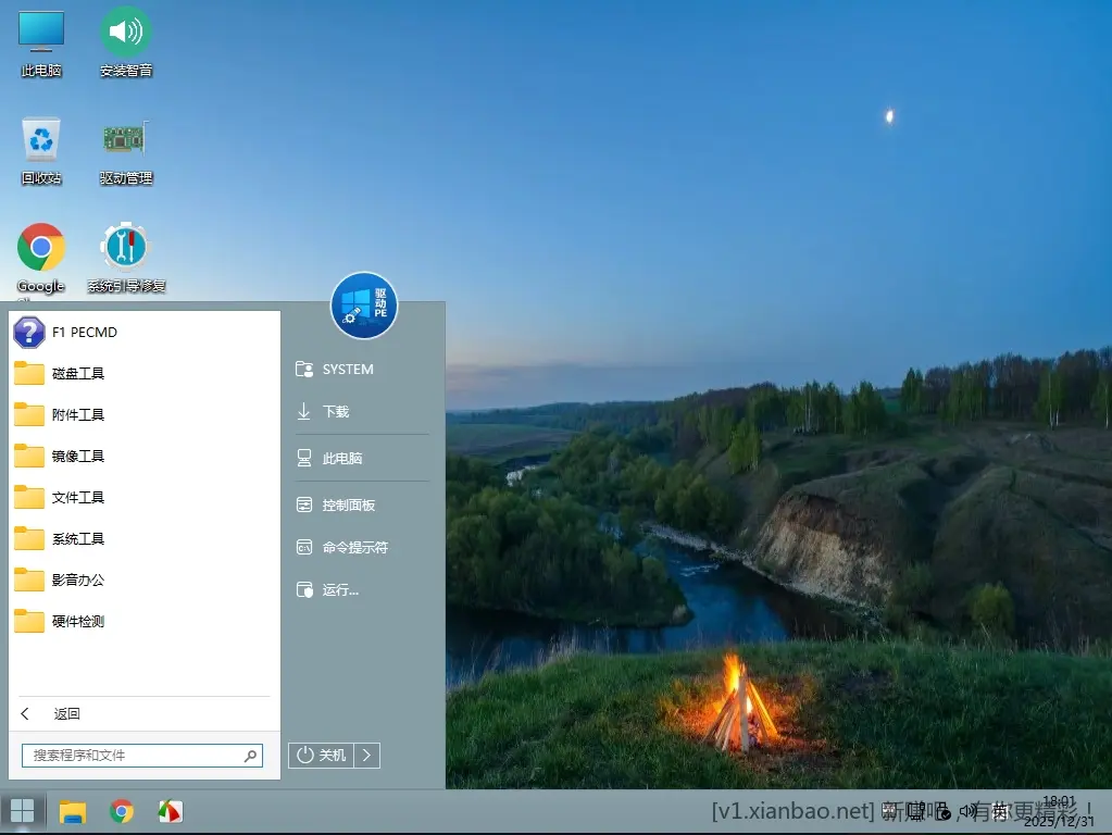 最全驱动PE 二分区启动盘制作工具 + 10PE+11PE网络版合盘 (v0.75) - 线报酷