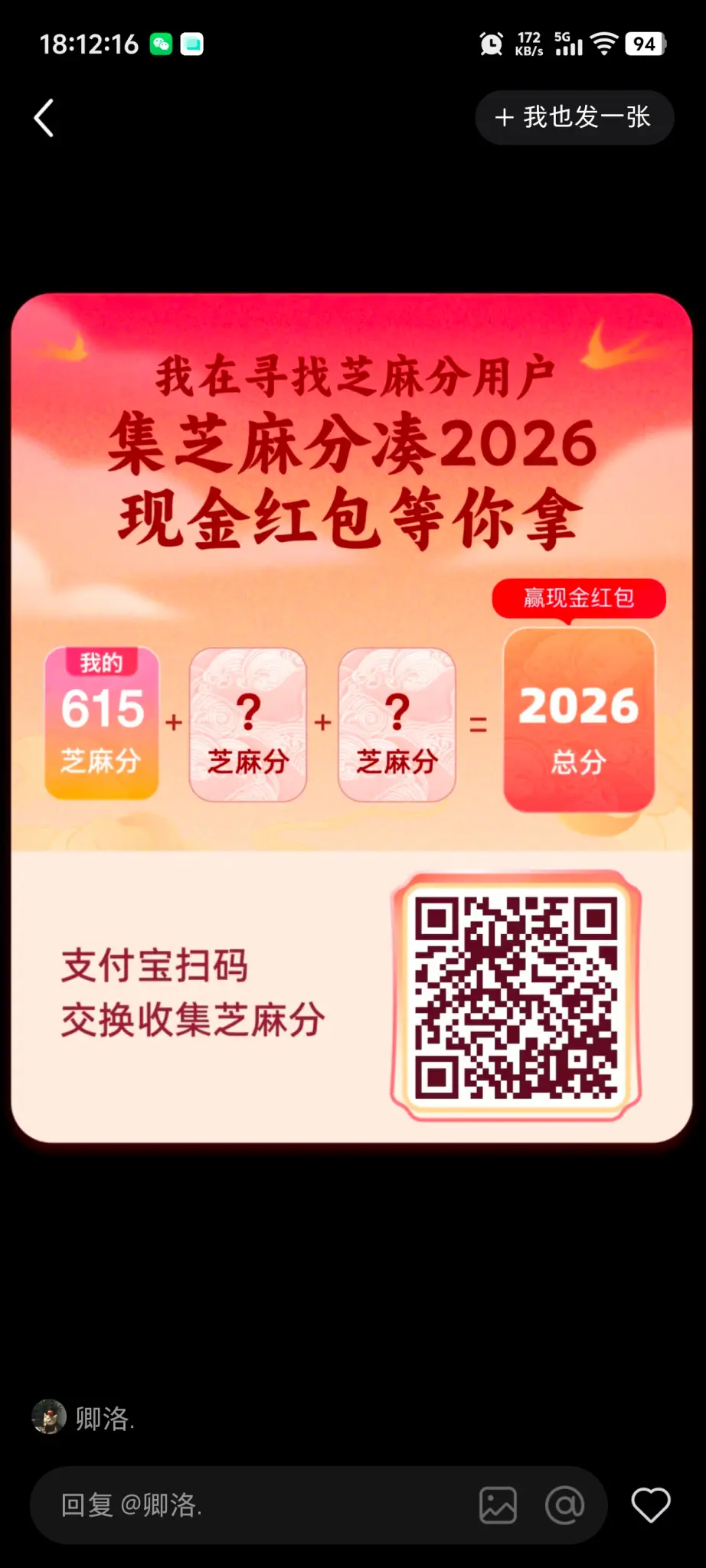 大量芝麻低分二维码 没完成都速来看看 - 线报酷