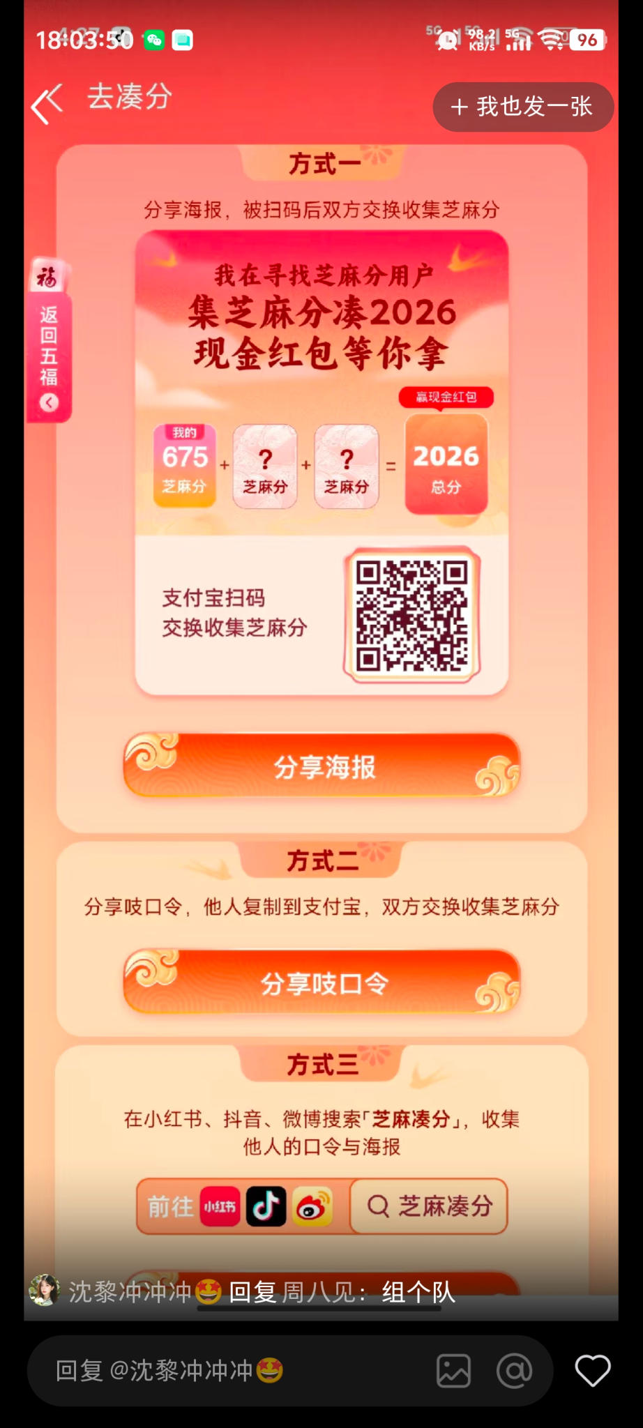 大量芝麻低分二维码 没完成都速来看看 - 线报酷