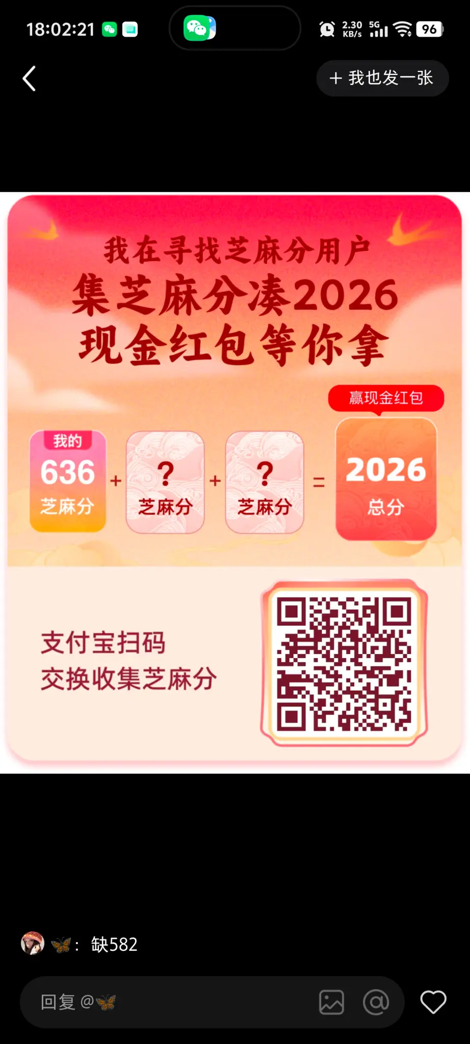 大量芝麻低分二维码 没完成都速来看看 - 线报酷