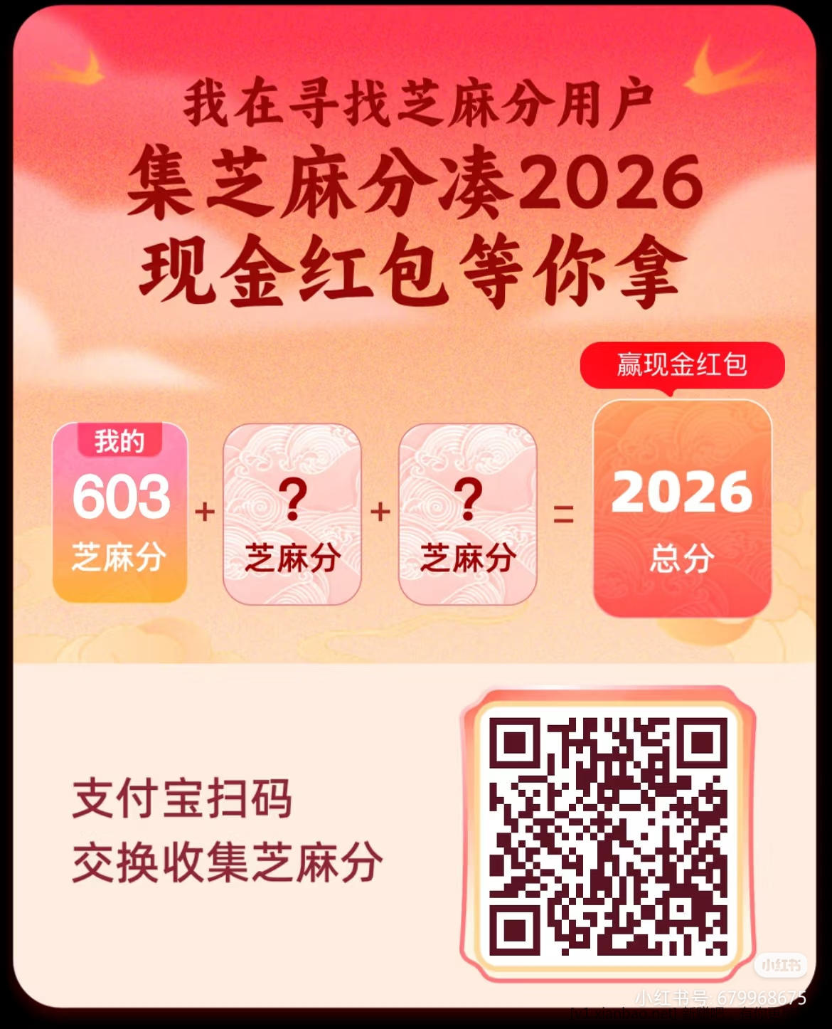 大量芝麻低分二维码 没完成都速来看看 - 线报酷