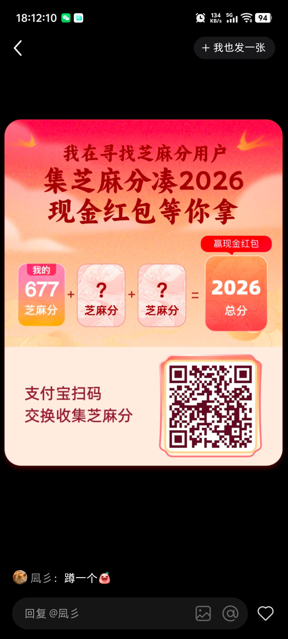 大量芝麻低分二维码 没齐都进来看看 - 线报酷