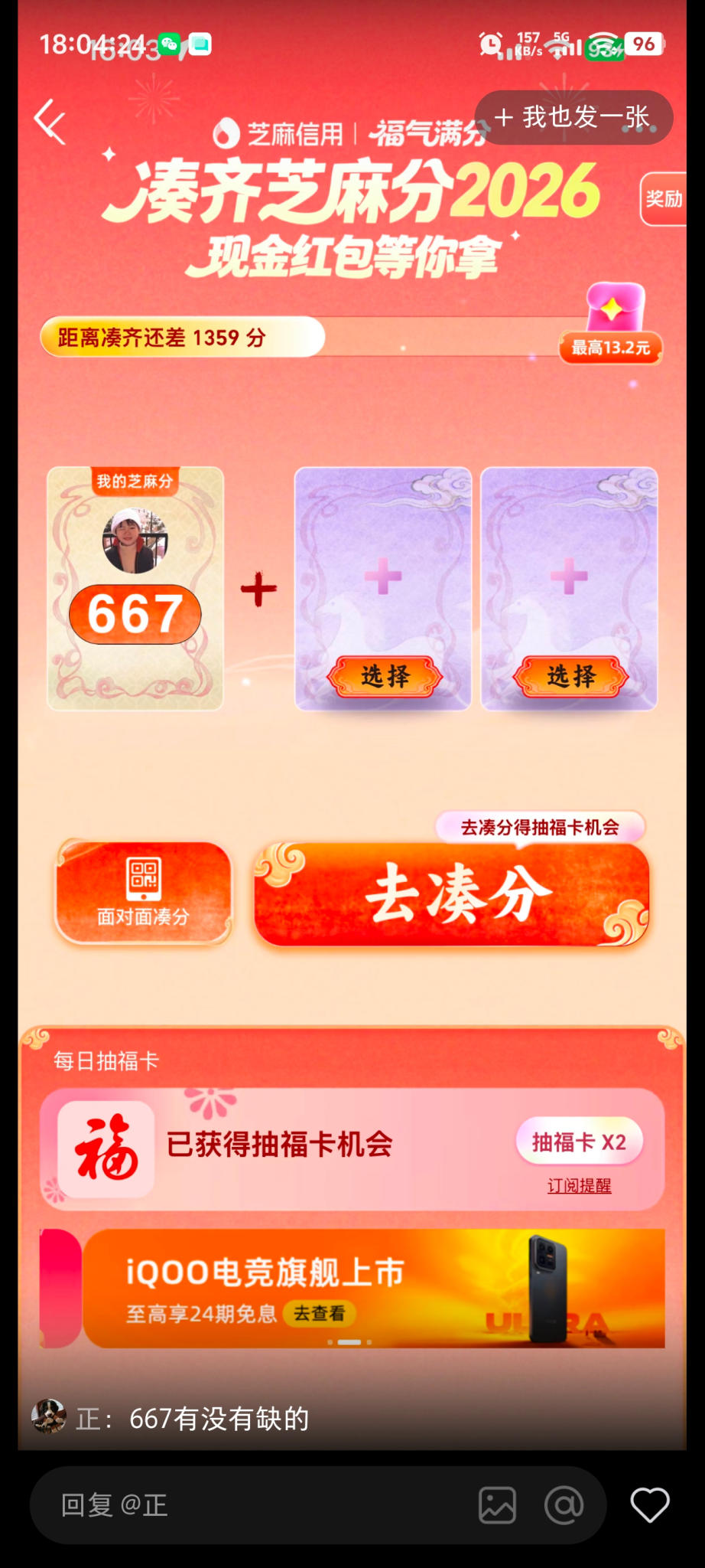 大量芝麻低分二维码 没齐都进来看看 - 线报酷