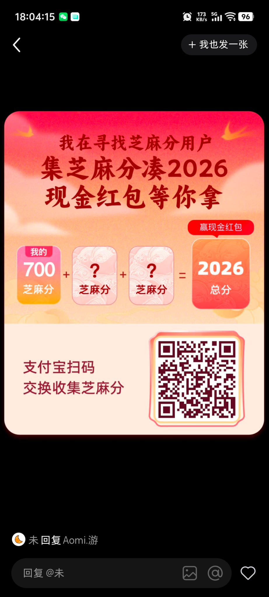 大量芝麻低分二维码 没齐都进来看看 - 线报酷