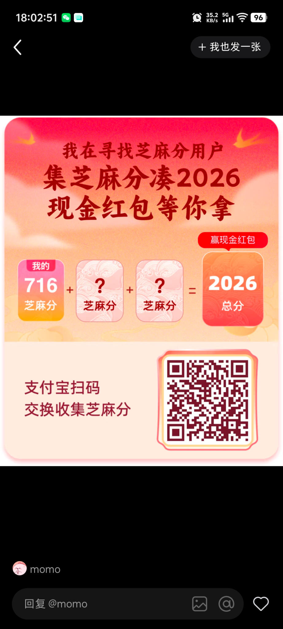 大量芝麻低分二维码 没齐都进来看看 - 线报酷