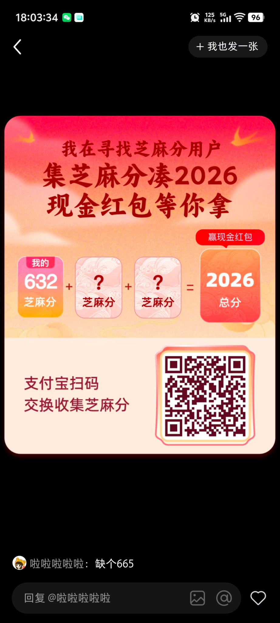 大量芝麻低分二维码 没齐都进来看看 - 线报酷