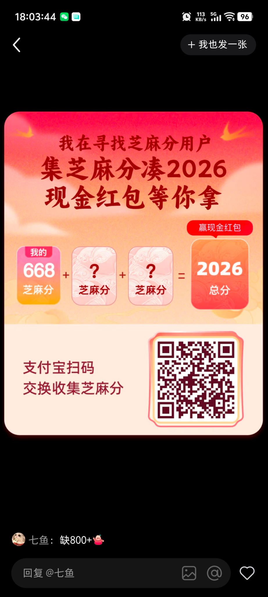 大量芝麻低分二维码 没齐都进来看看 - 线报酷