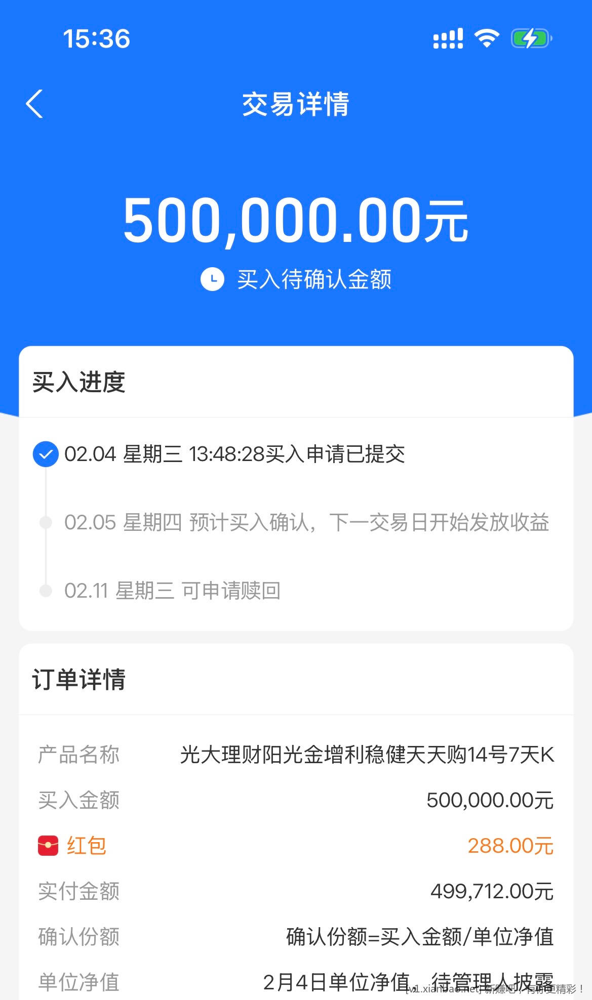 网商银行288理财红包 - 线报酷